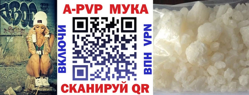 A PVP Соль  Советская Гавань 