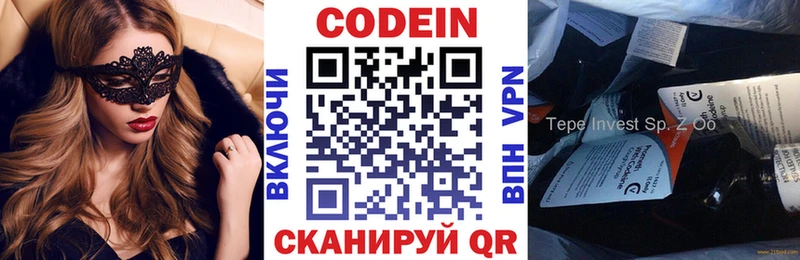 OMG маркетплейс  Советская Гавань  Codein напиток Lean (лин)  купить наркотик 