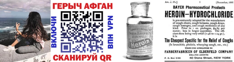 дарнет шоп  Советская Гавань  Героин хмурый 