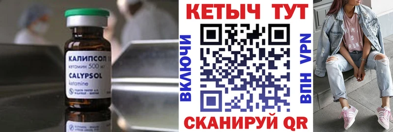 КЕТАМИН ketamine  kraken ТОР  Советская Гавань 