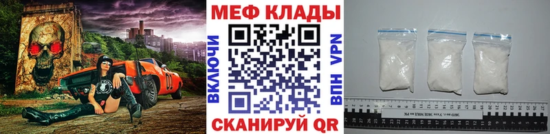 МЕФ mephedrone  где купить наркотик  Советская Гавань 