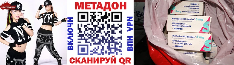 Метадон кристалл  Советская Гавань 