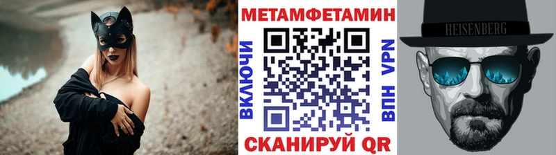 МЕТАМФЕТАМИН Декстрометамфетамин 99.9%  Советская Гавань 