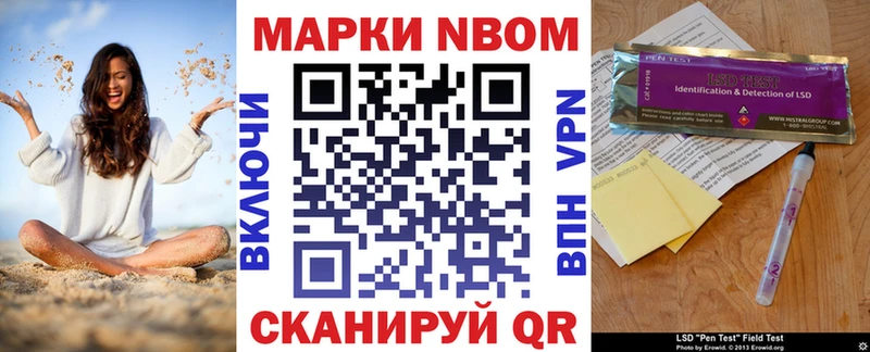 Марки 25I-NBOMe 1500мкг Советская Гавань
